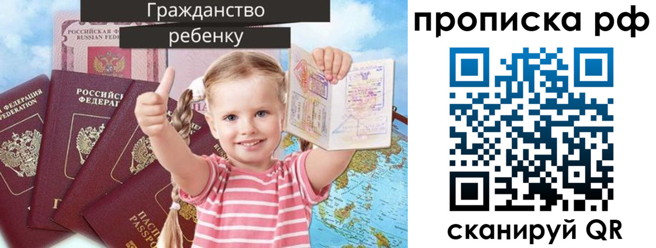 временная регистрация купить в Боровичах