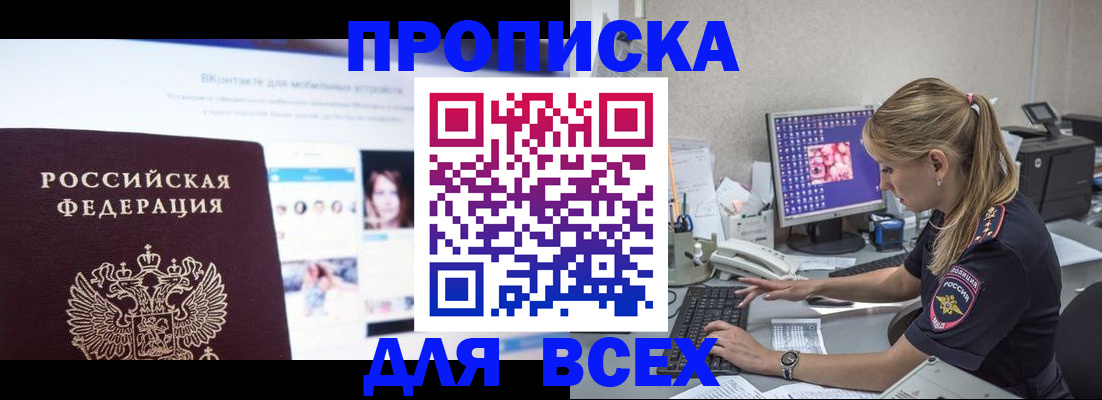 временная регистрация в квартире в Боровичах