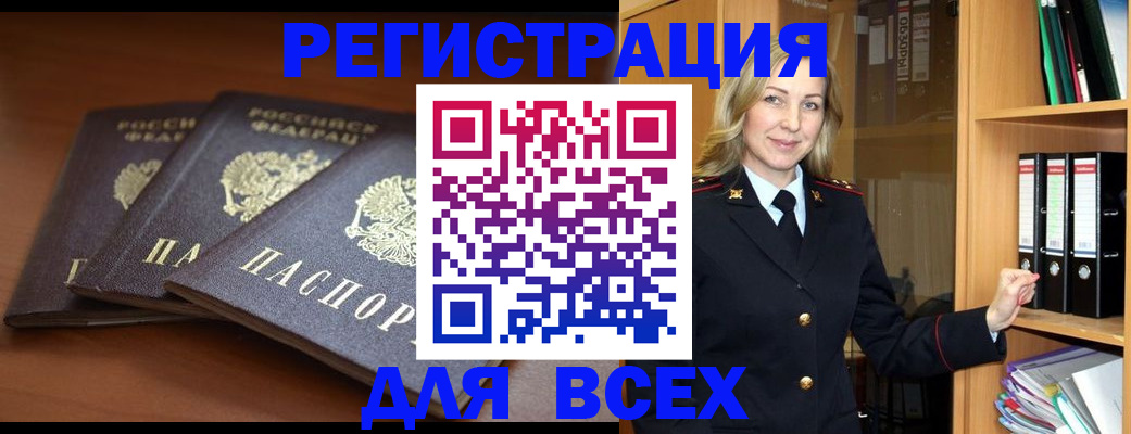 временная регистрация гарантия в Боровичах