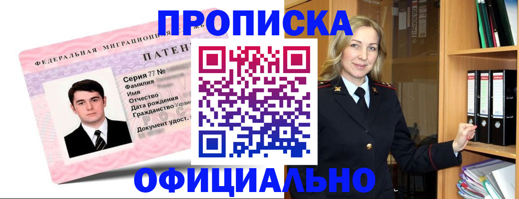 временная регистрация поиск в Боровичах