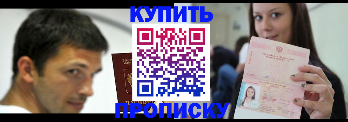 временная регистрация надежно в Боровичах