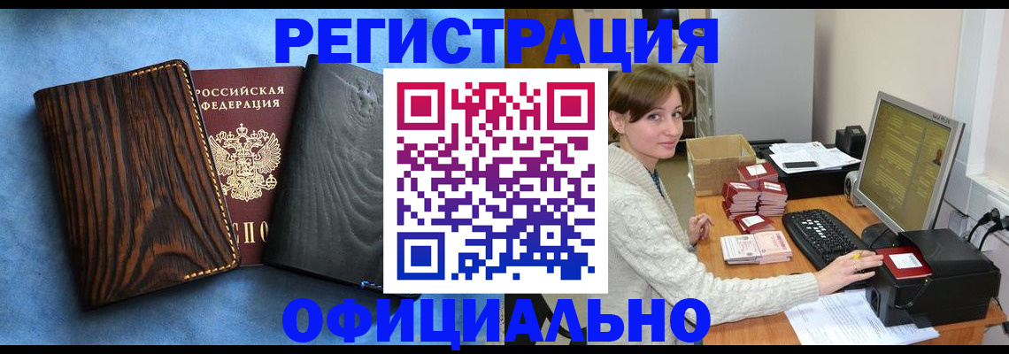 временная регистрация госуслуги в Боровичах